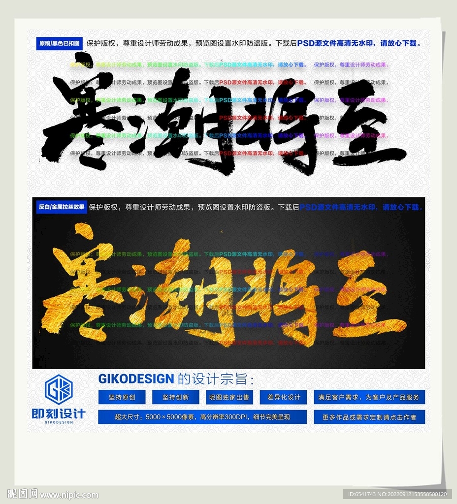 寒潮将至