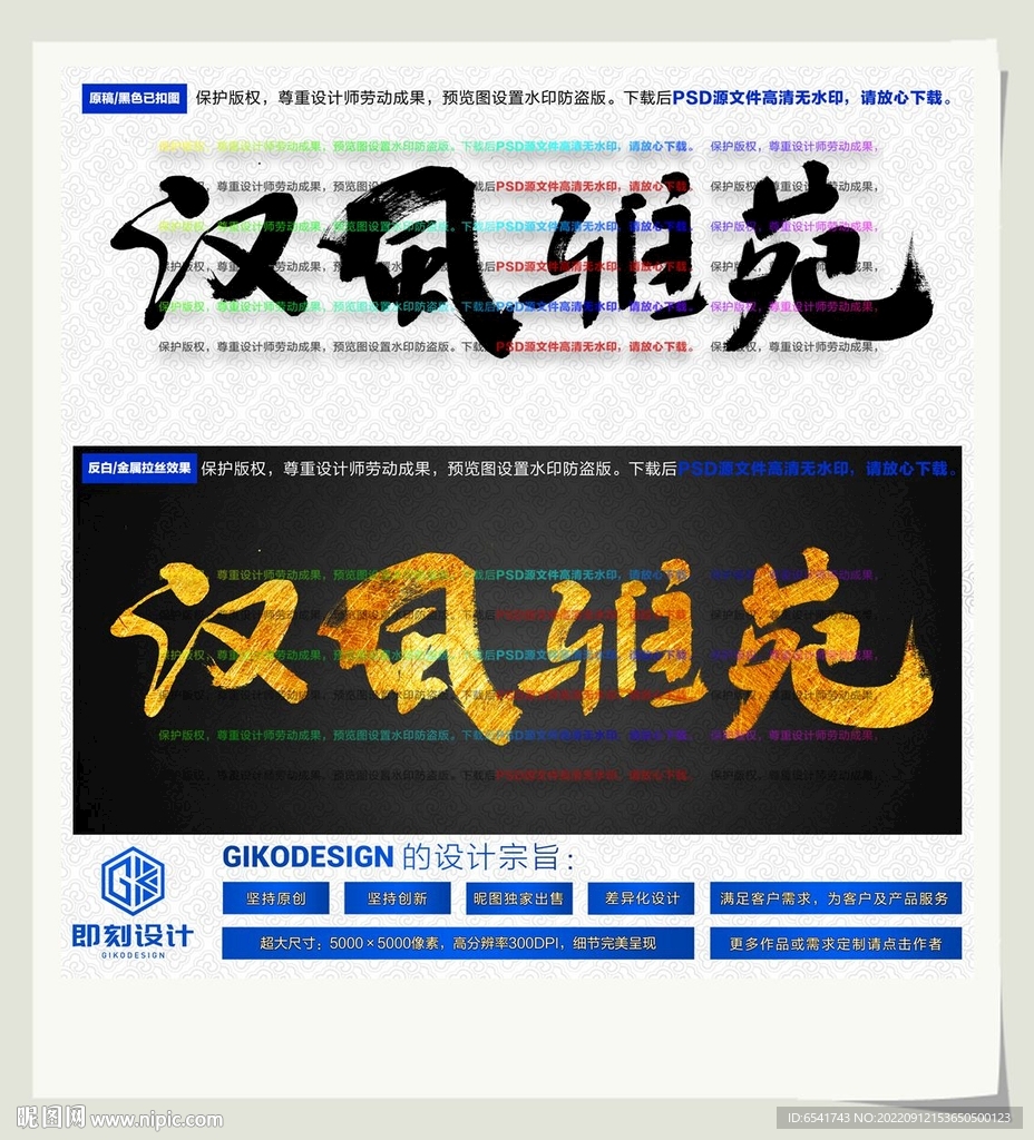 汉风雅苑
