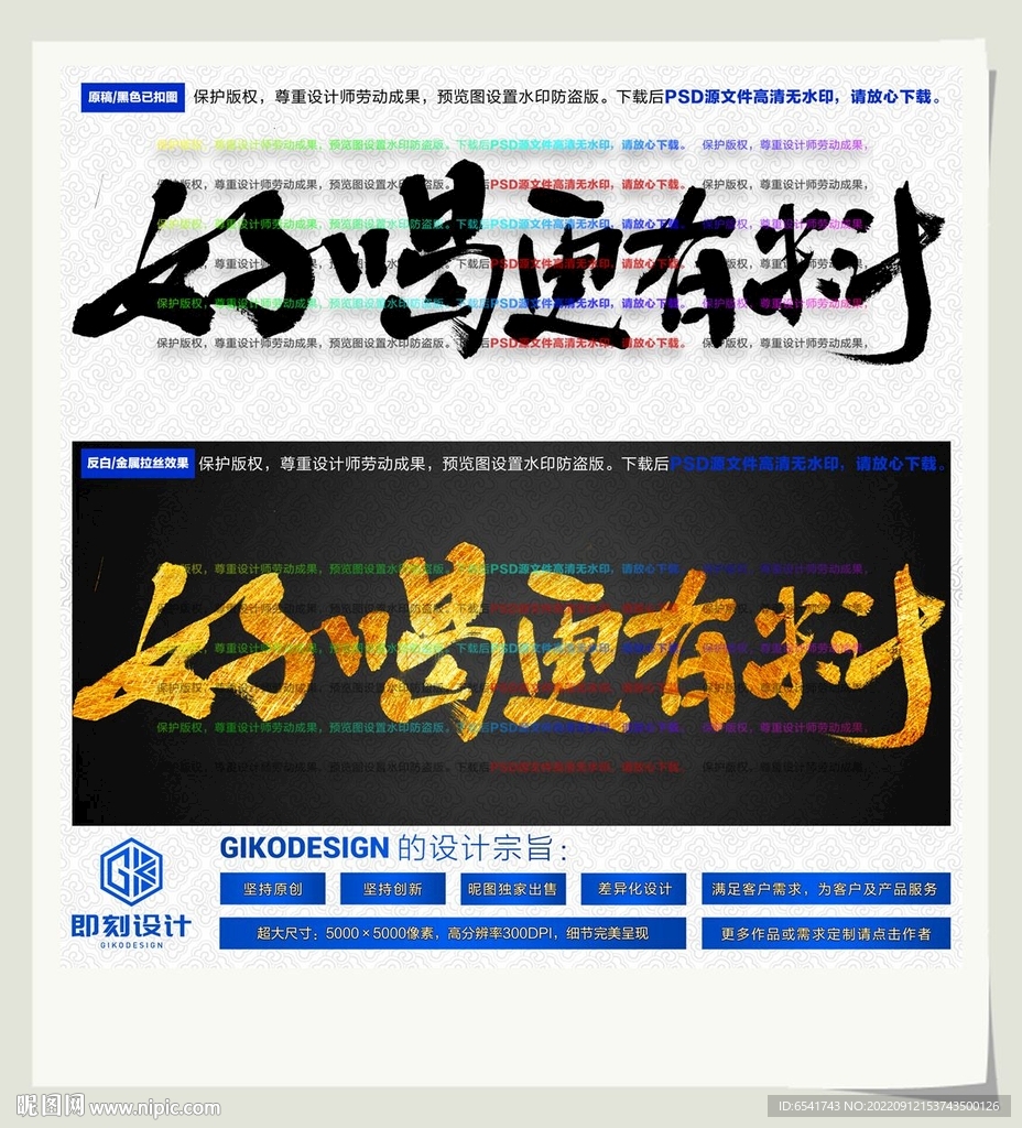好喝更有料