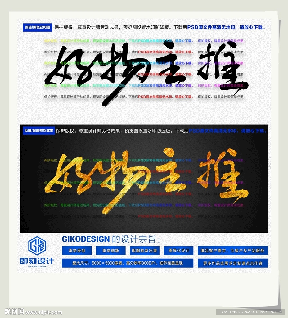 好物主推