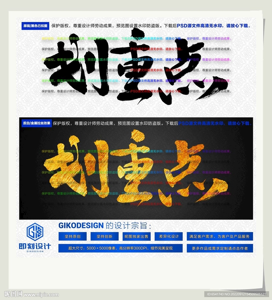 划重点