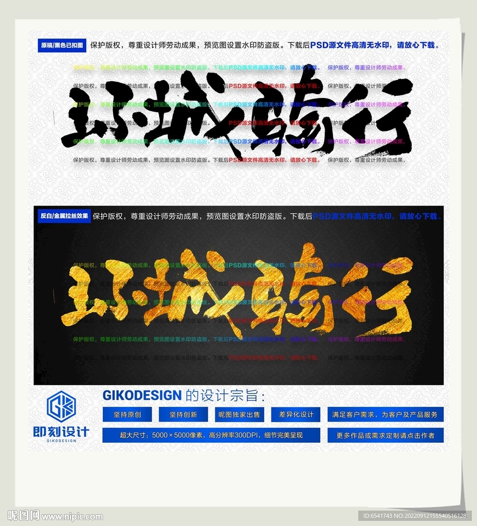 环城骑行