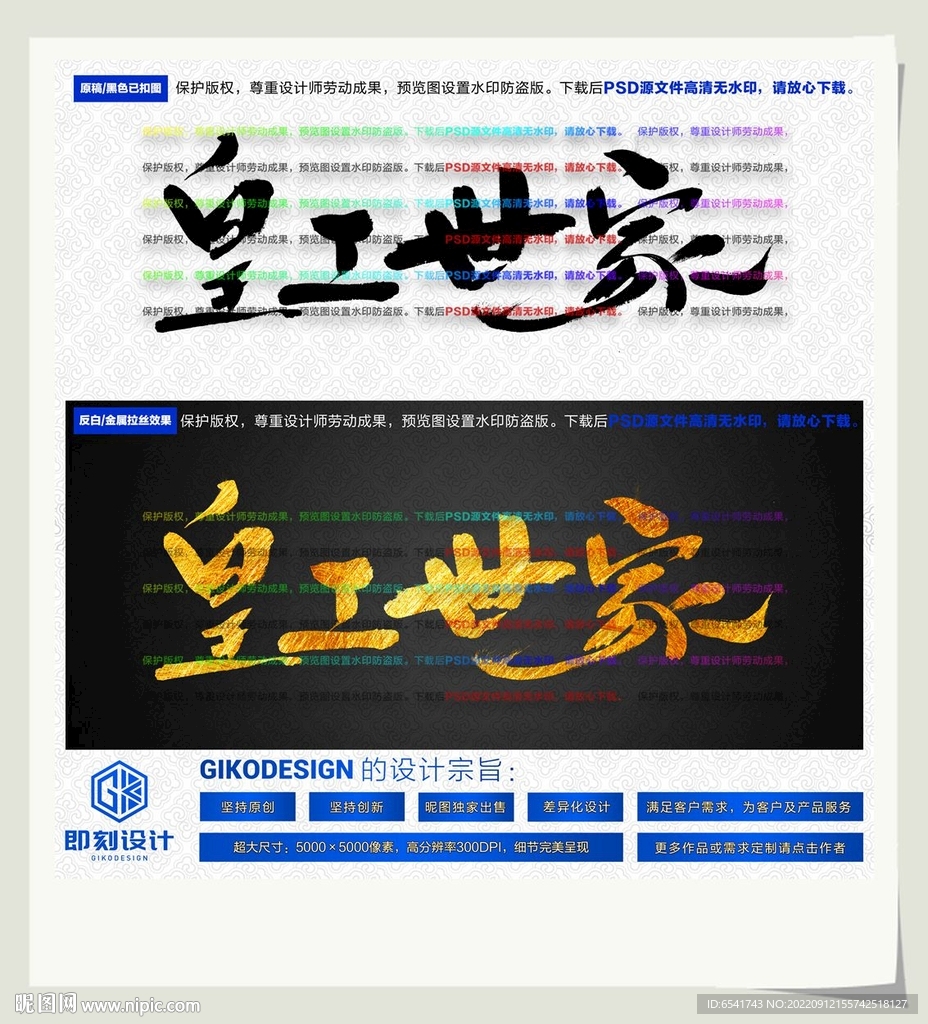 皇工世家