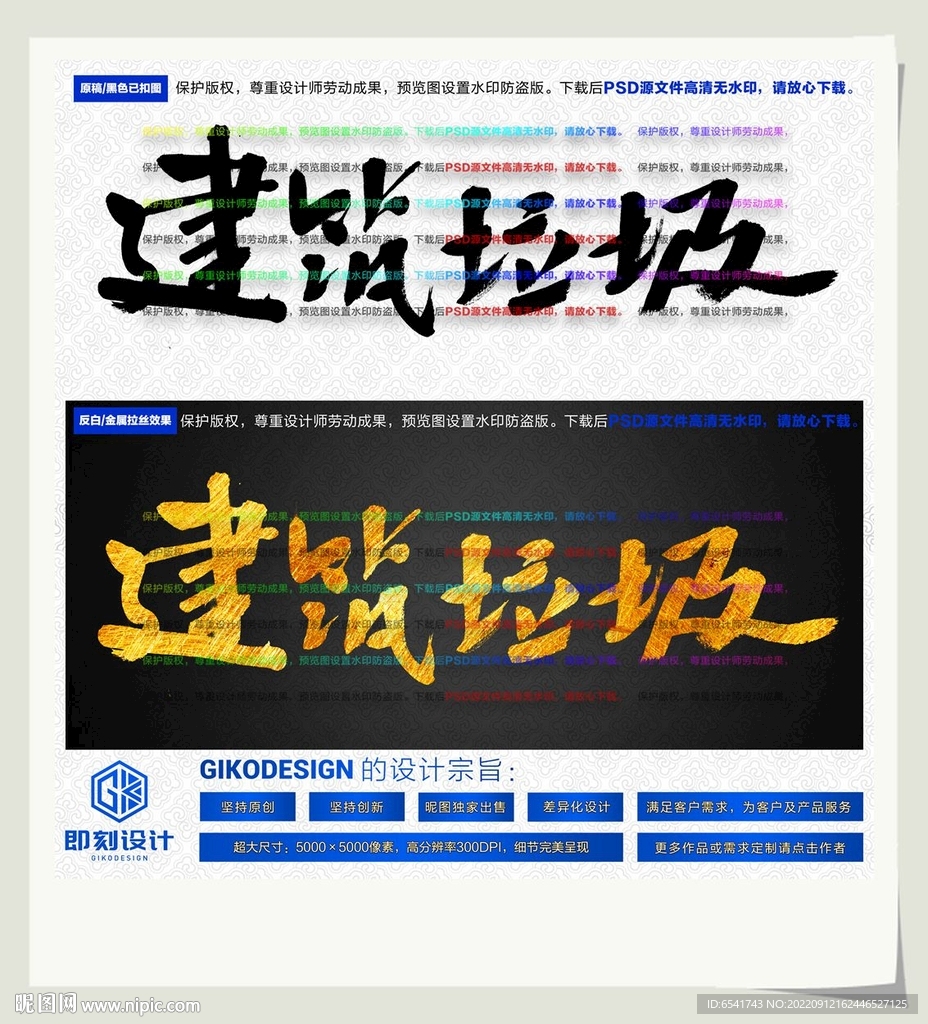 建筑垃圾