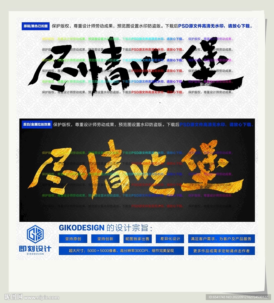 尽情吃堡