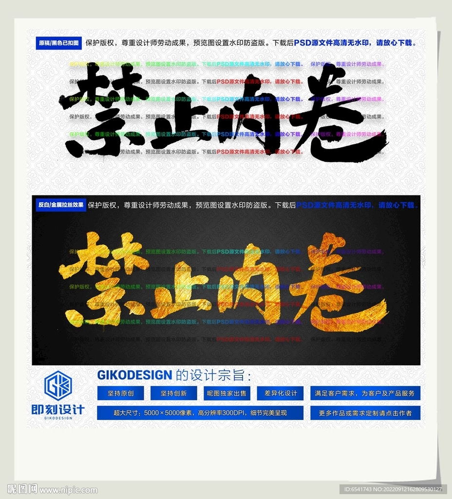 禁止内卷