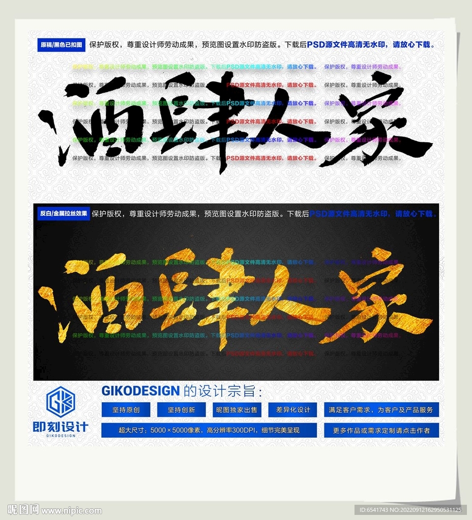 酒肆人家