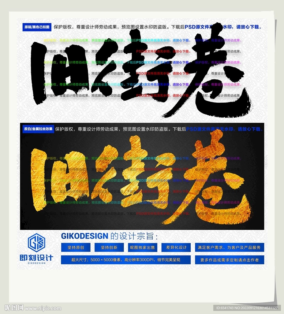 旧街巷