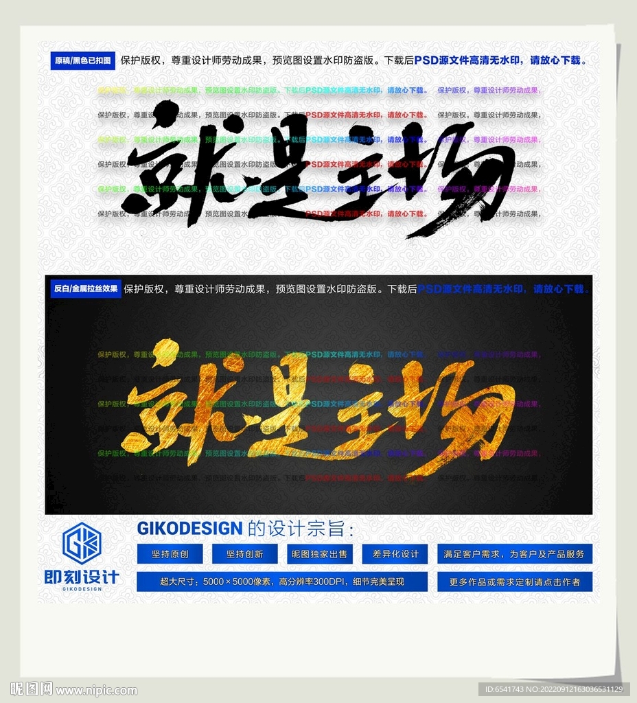 就是主场