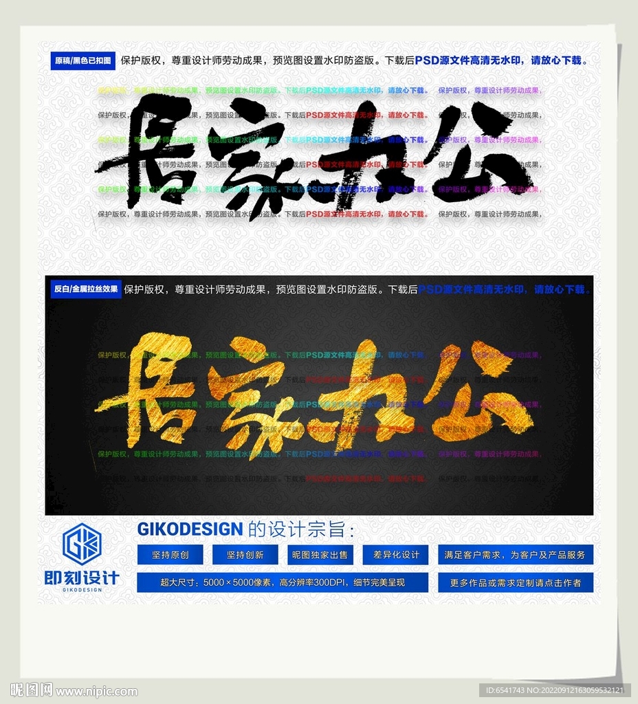 居家办公