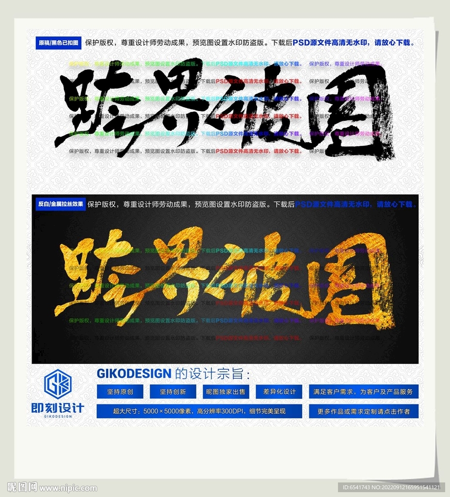 跨界破圈