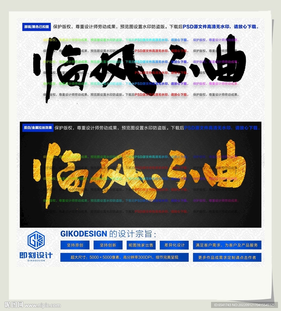 临风不曲