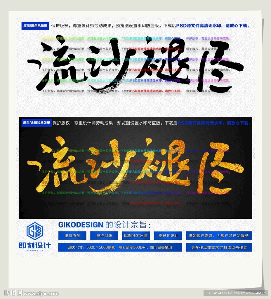 流沙褪尽