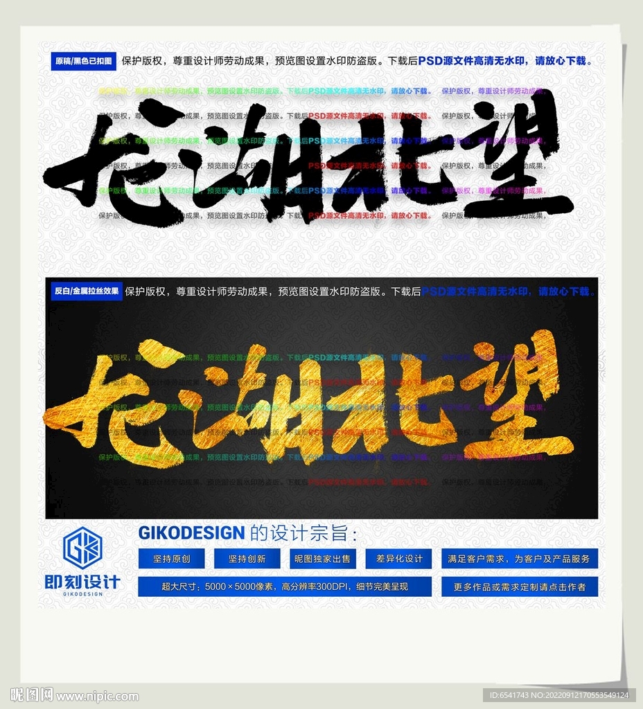 龙湖北望