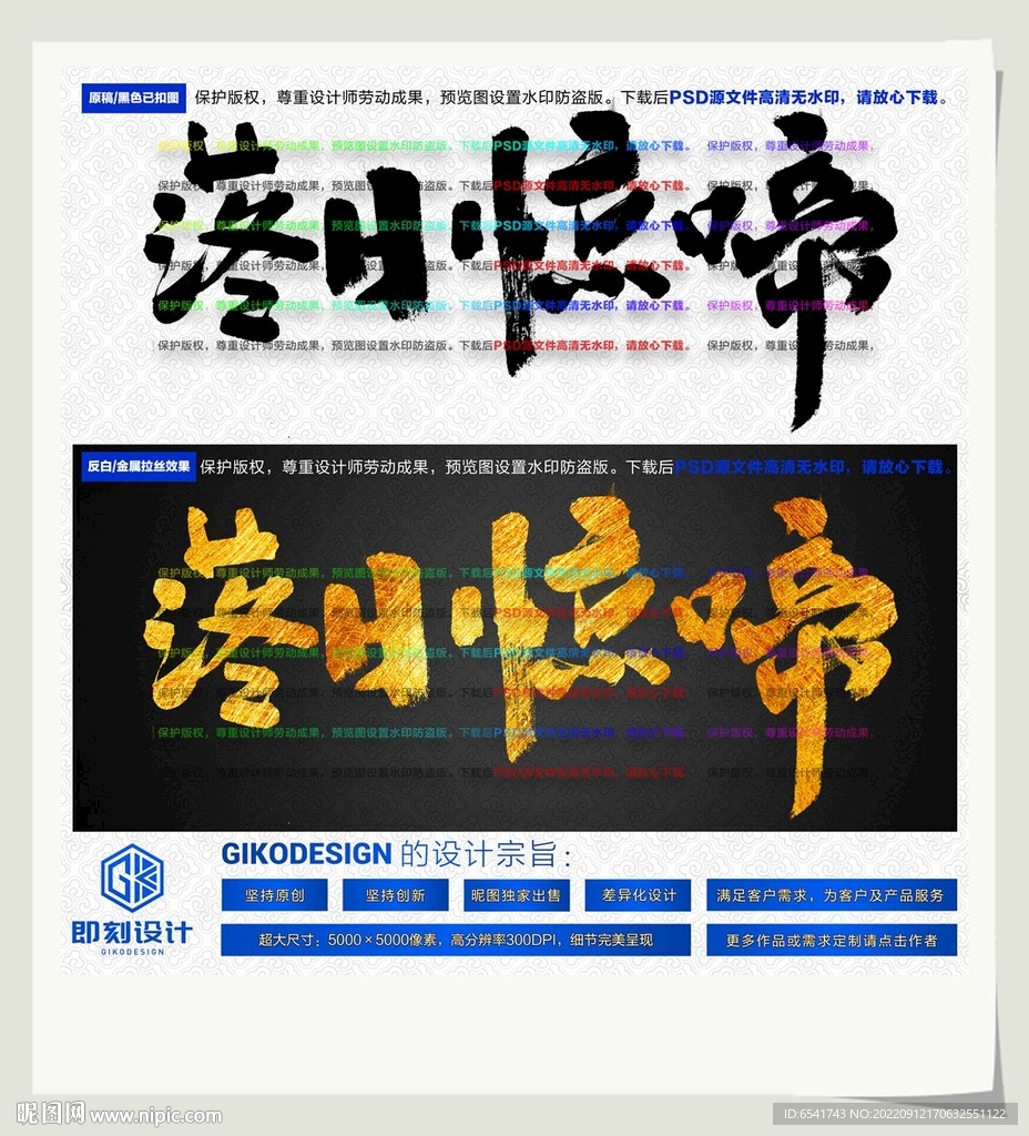 落日惊啼