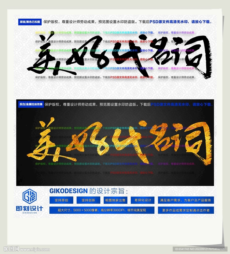 美好代名词