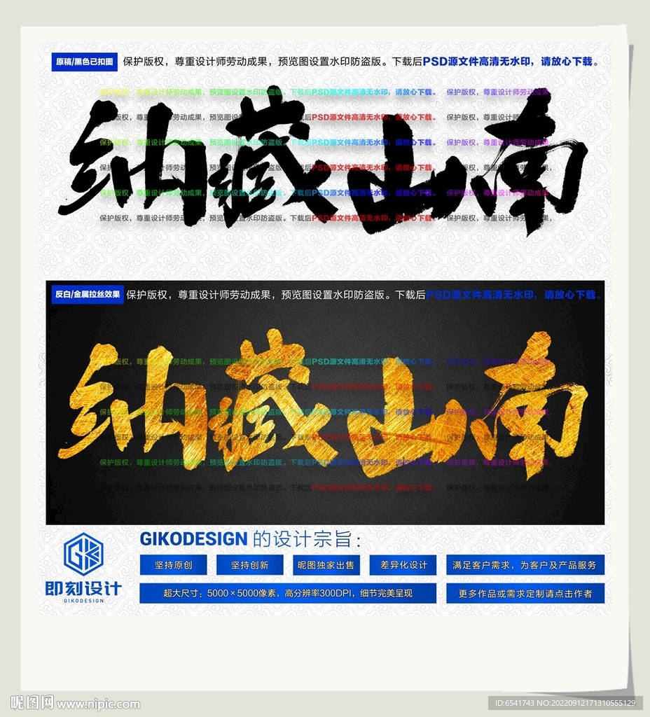 纳藏山南