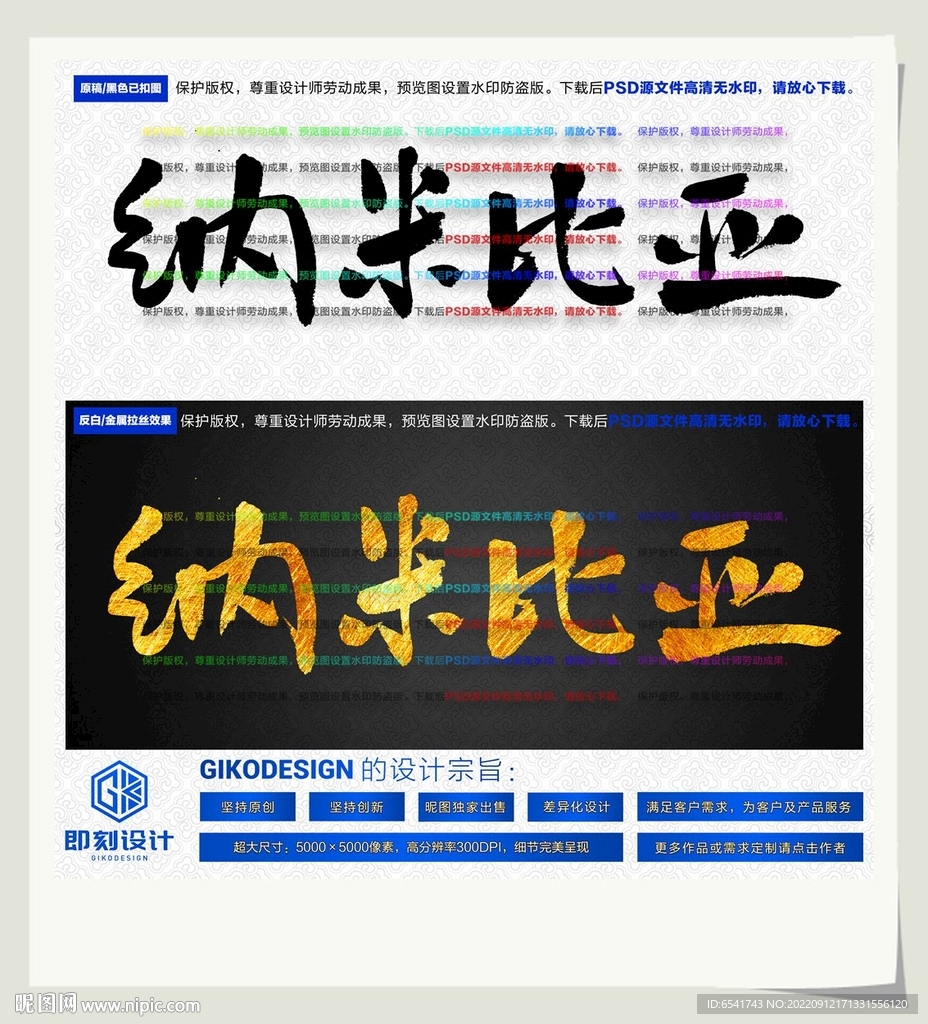 纳米比亚