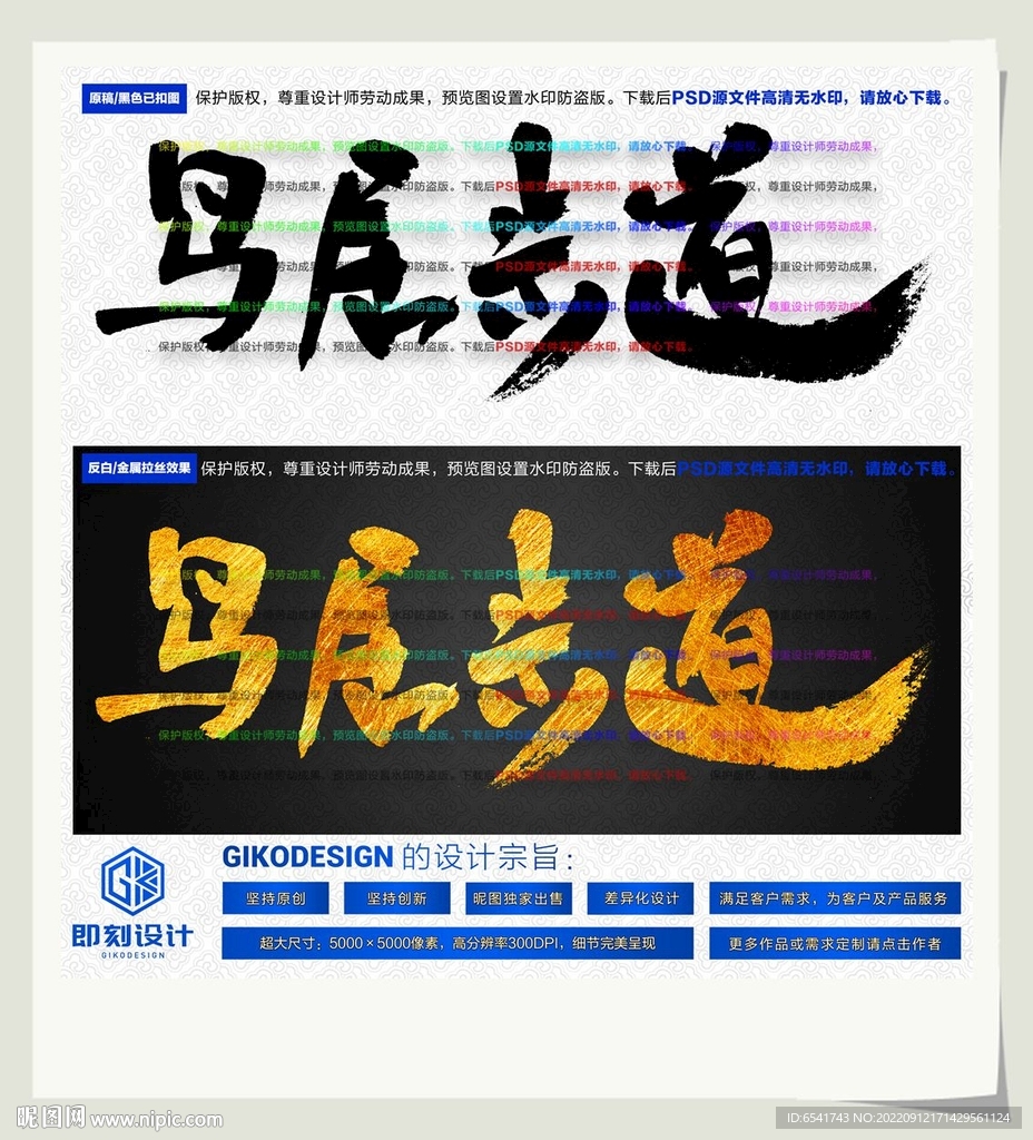 鸟居步道