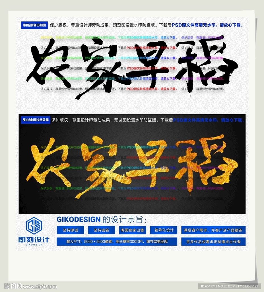 农家早稻