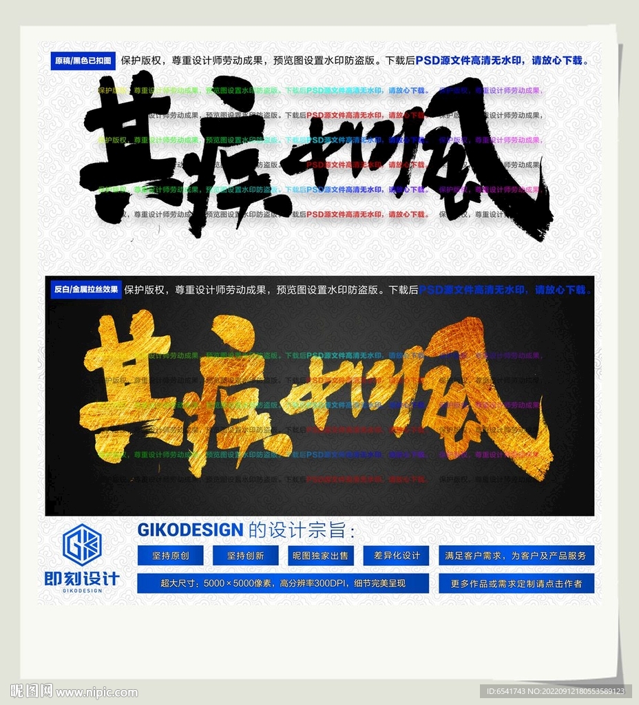 其疾如风