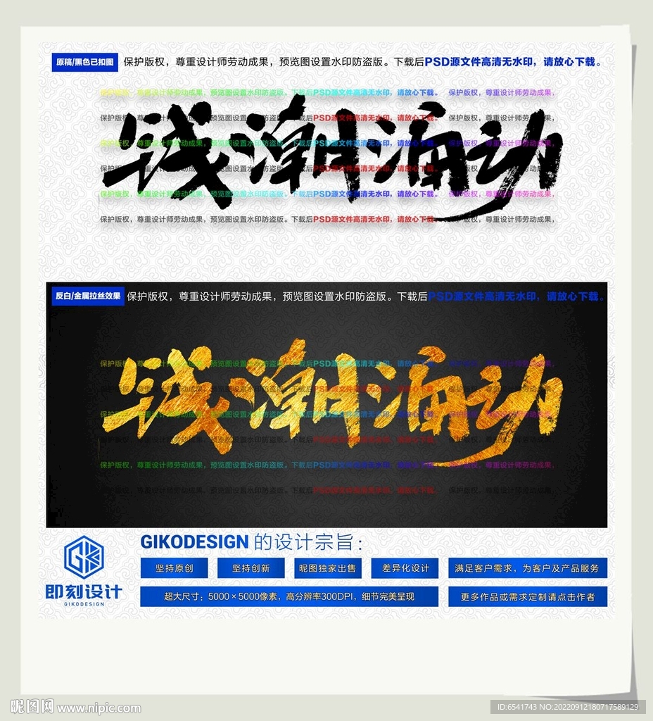 钱潮涌动