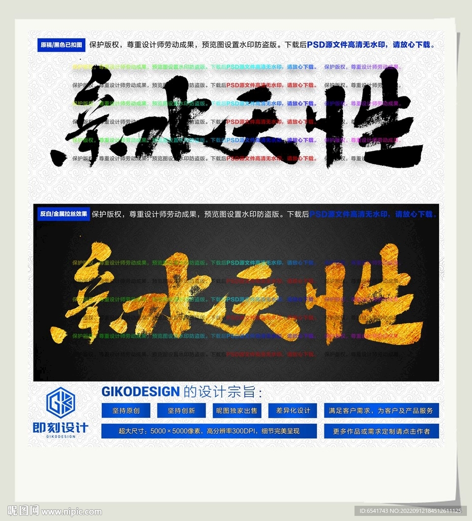 亲水天性