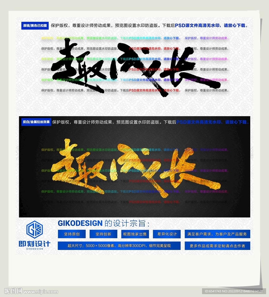 趣成长