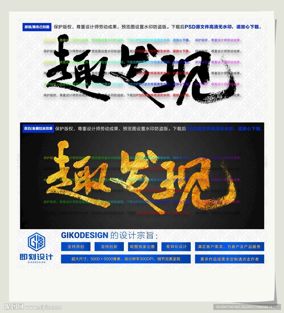 趣发现