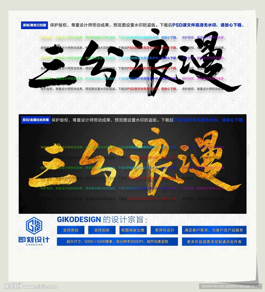 三分浪漫