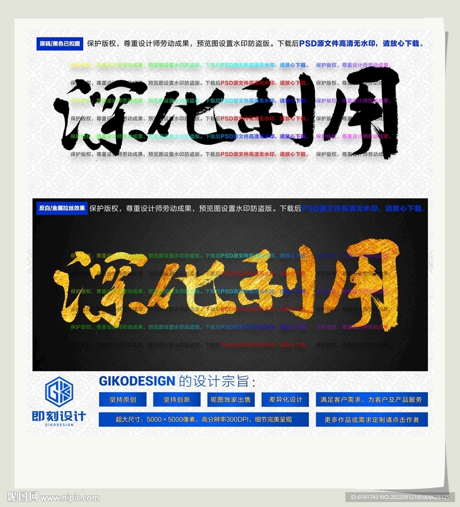 深化利用