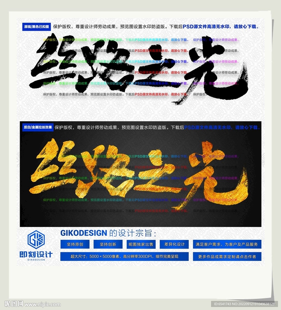 丝路之光