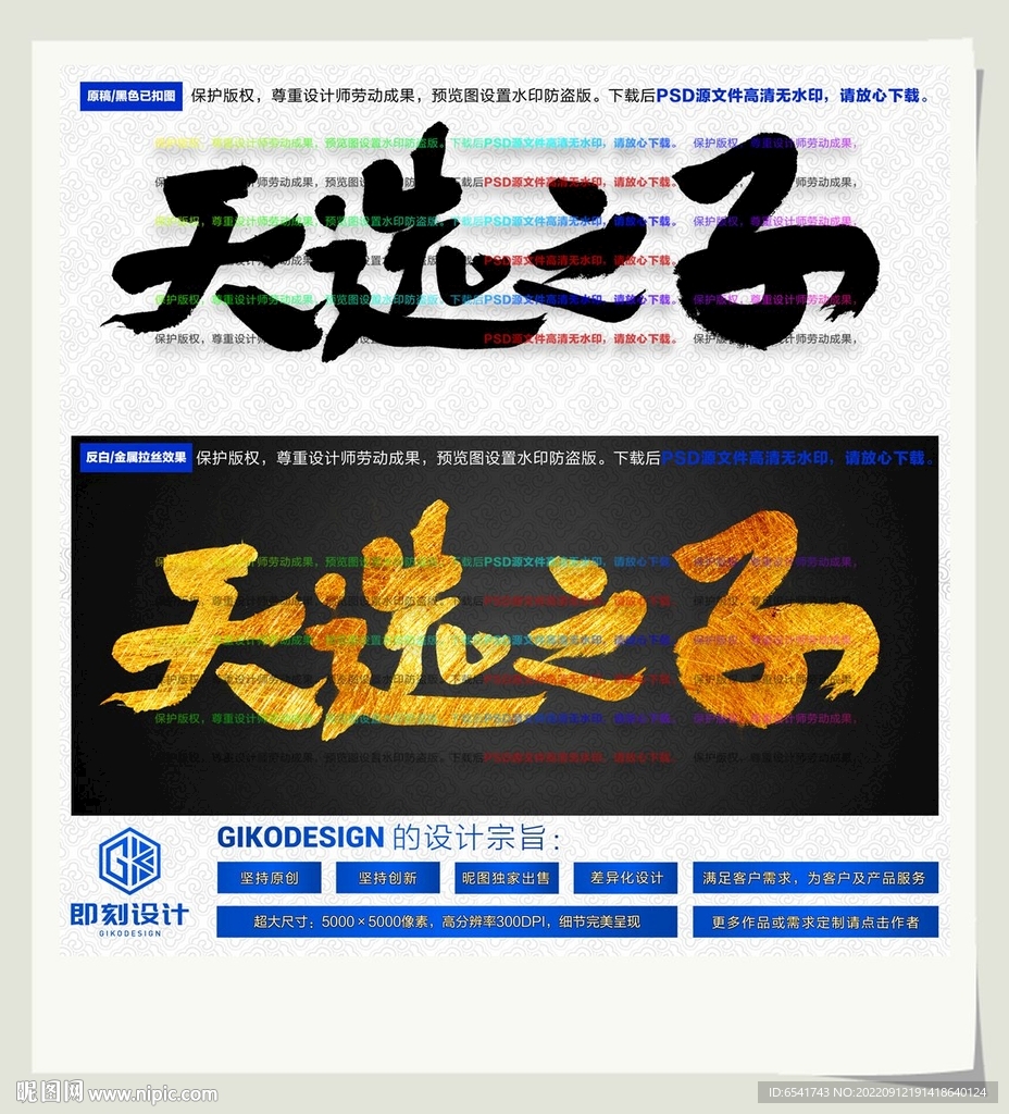 天选之子