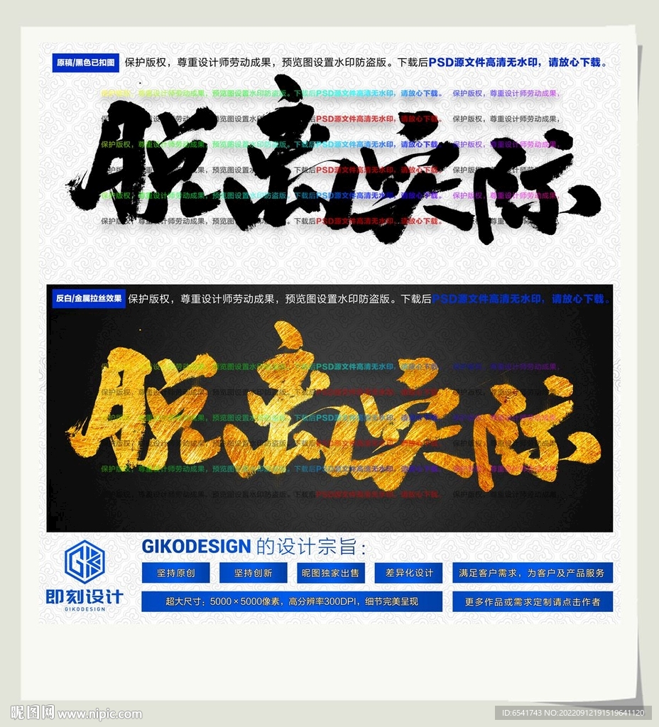 脱离实际