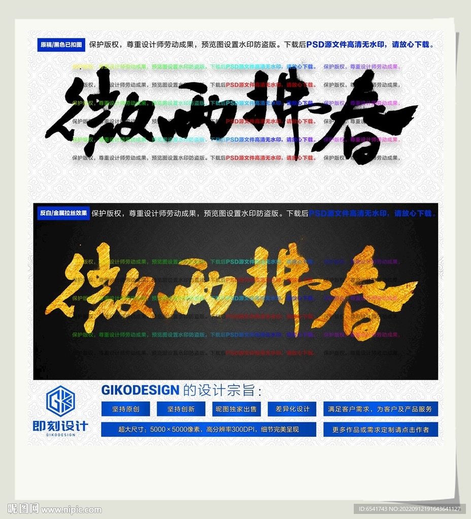 微雨拂春