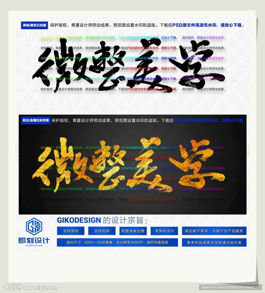 微整美学