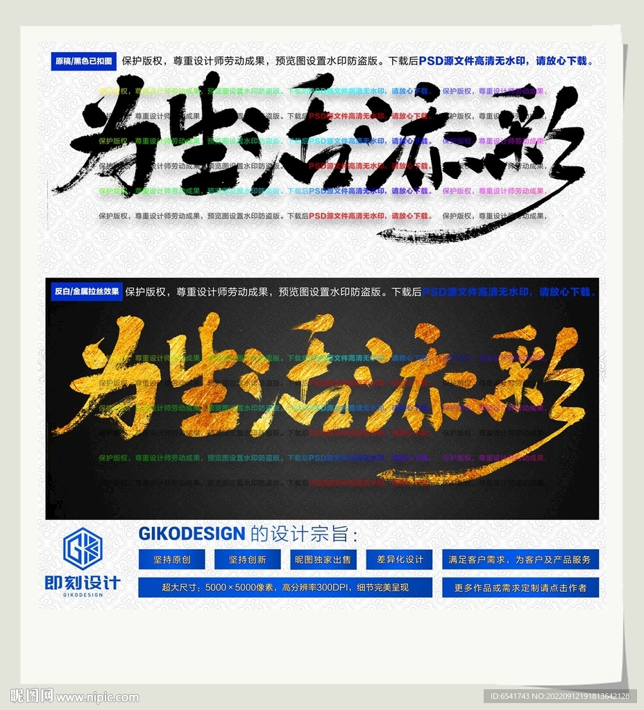 为生活添彩