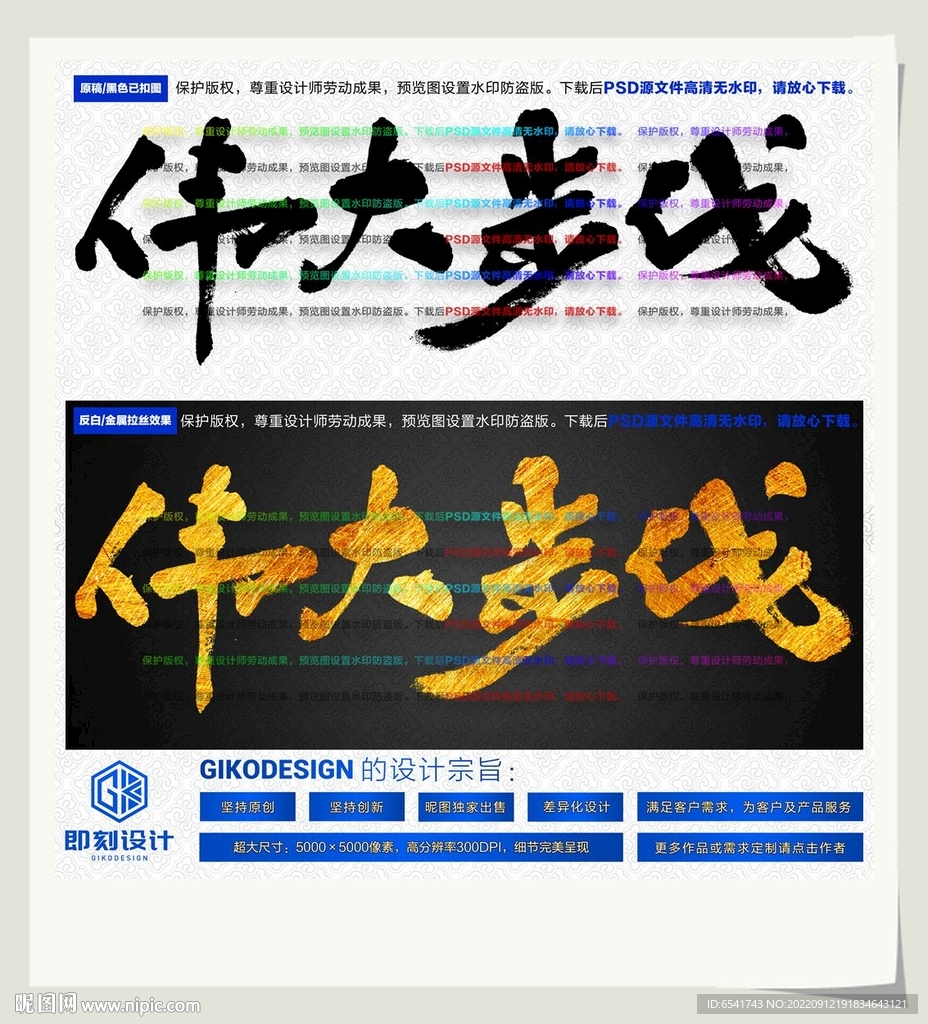 伟大步伐
