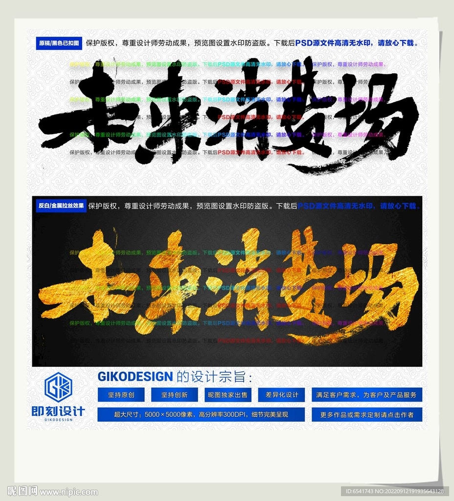 未来消费场