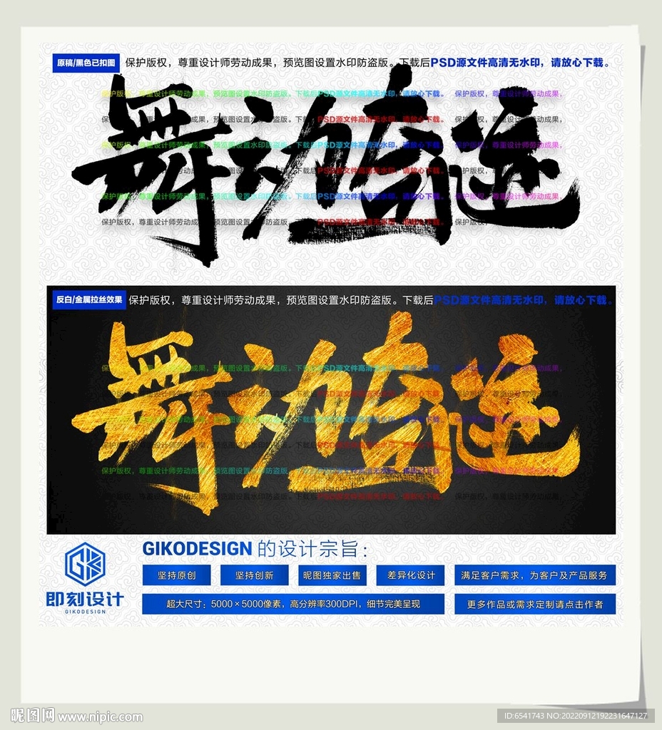 舞动奇迹