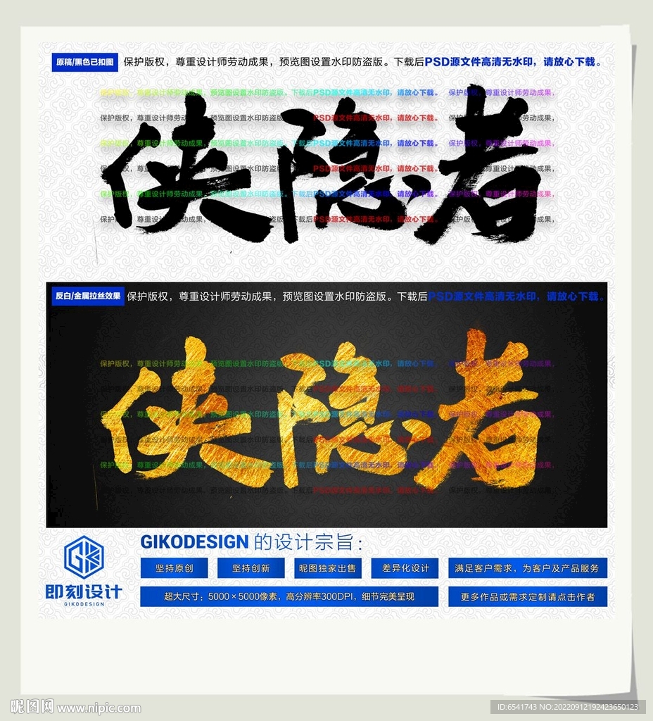 侠隐者