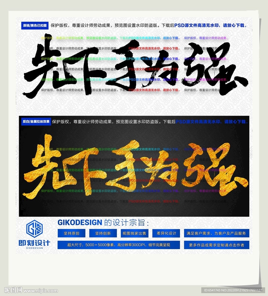 先下手为强