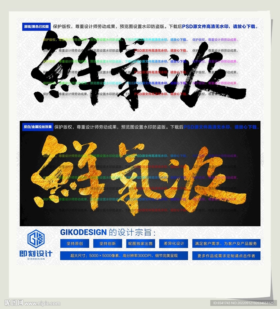鲜氧浓
