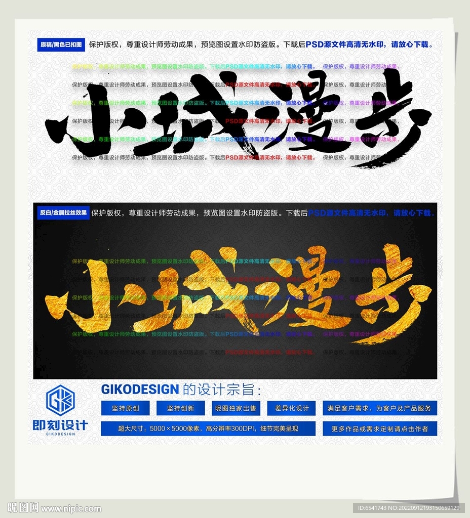 小城漫步