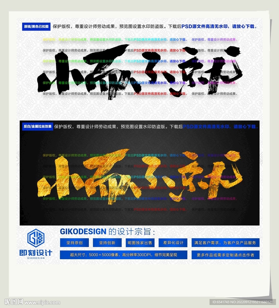 小而不就