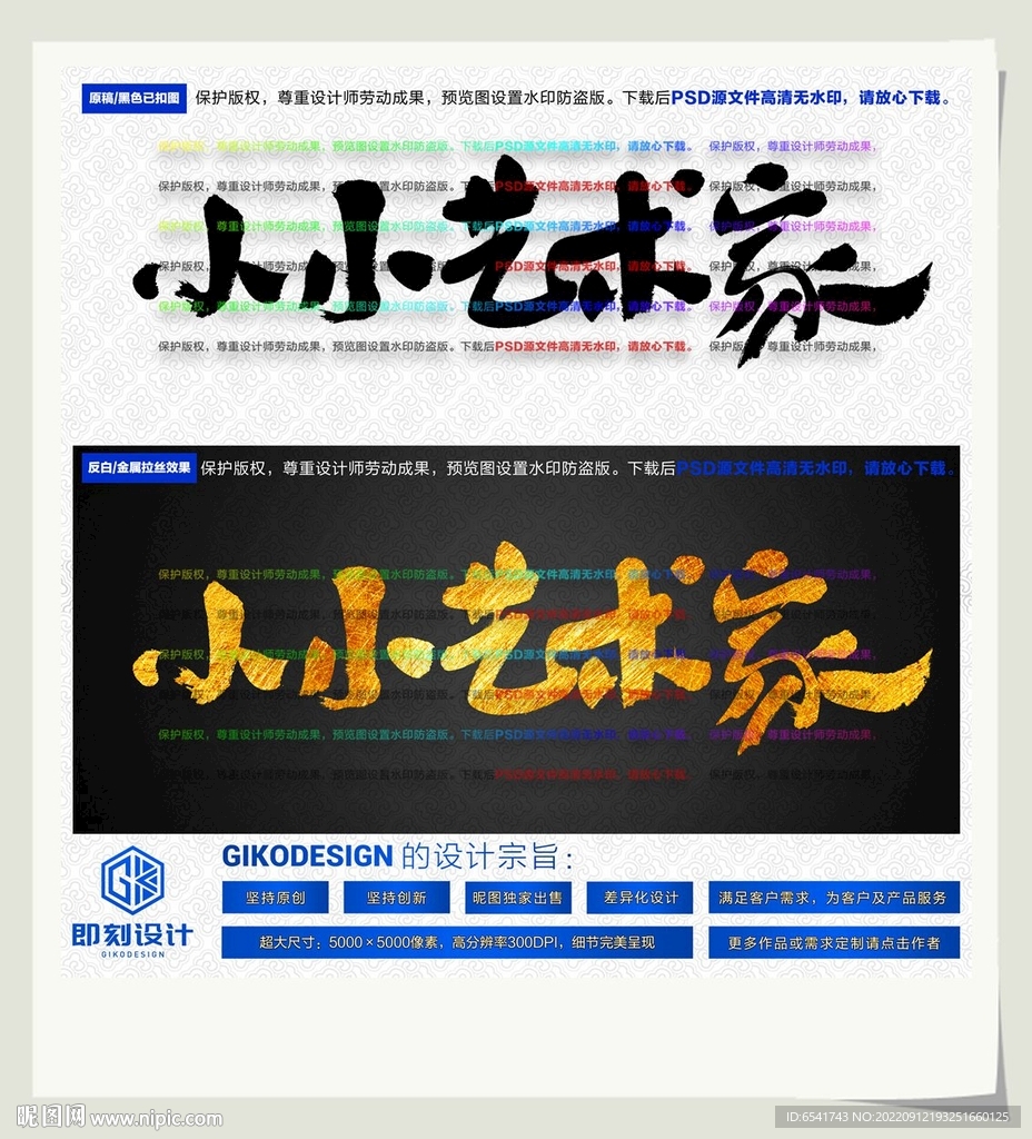 小小艺术家