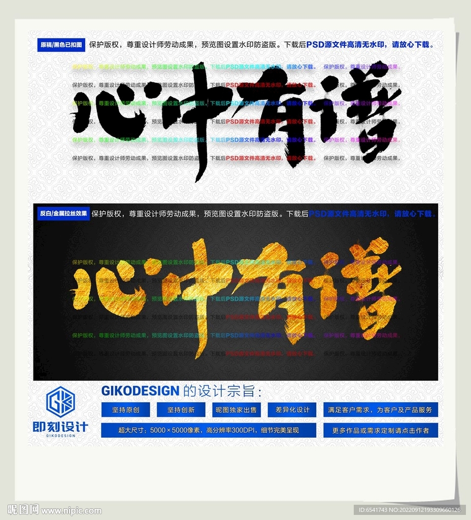 心中有谱
