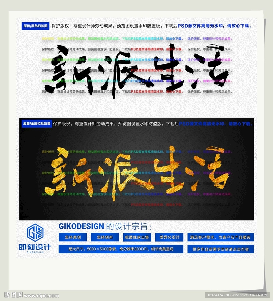 新派生活
