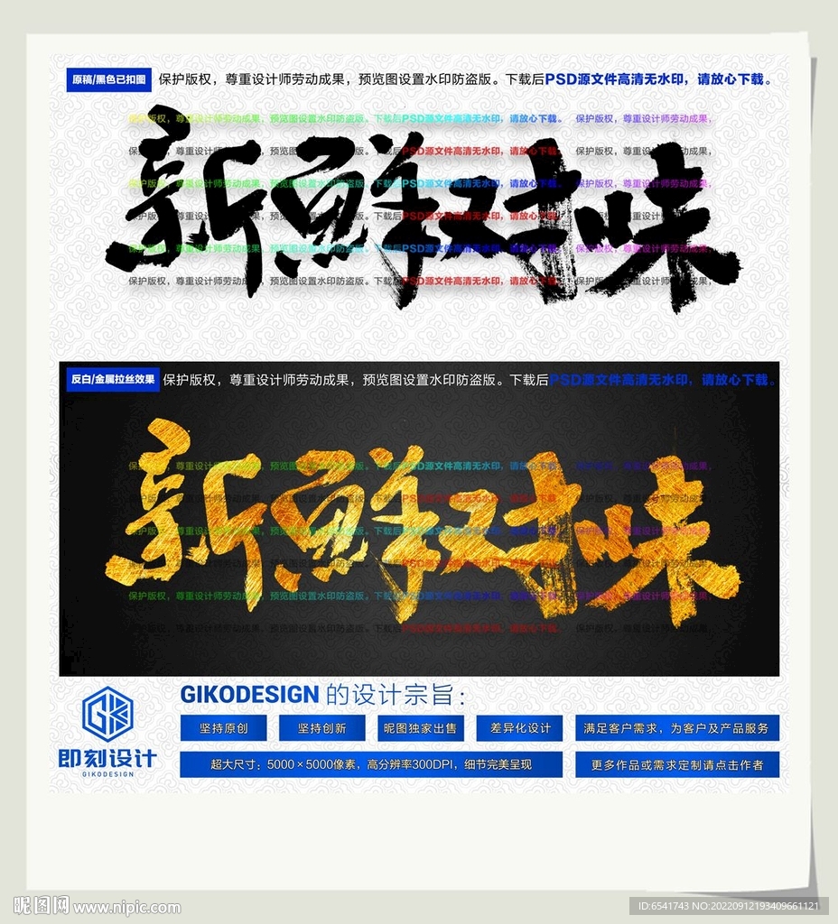 新鲜对味