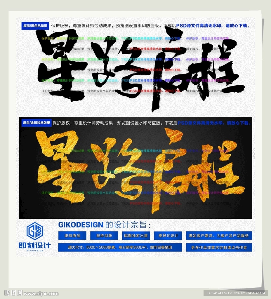 星路启程